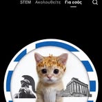 Nick Anas - Facebook