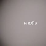 As Nik - @nick.tawan20 - Instagram