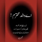 Nida Hanif - Facebook