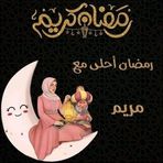 Nihal Soliman - Facebook