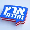 ארץ נהדרת - @eretz.nehederet - TikTok