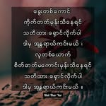 နိကို မုန္းတယ္ ငါ - @nikiu.ng - Instagram