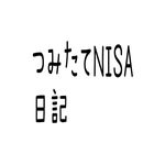 積立NISA日記 - @tsumitatenikki - Instagram