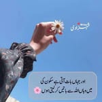 Nimra baig - @nimrabaig890 - Instagram