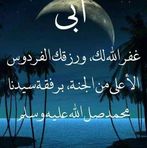 Noha Faisal - Facebook