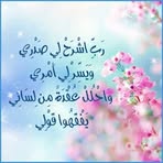Nora Hashem - Facebook