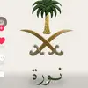 نوره اليامي - @norahoo02 - TikTok