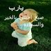 Norma Deeb - Facebook