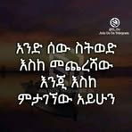 Nuru Mohammed - Facebook