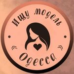 ♦️Ищю модель !Одесса♦️ - @model_odessa_beaty_room - Instagram