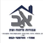 אוהד ברדה -עבודות פיתוח ועץ - @ohad.barda1 - Instagram