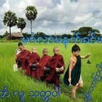 Ohn Kywe - Facebook