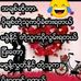 Ohnmar Khin - Facebook