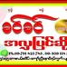 Ohnmar Khin - Facebook