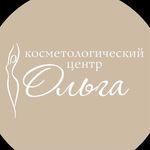 КОСМЕТОЛОГИЯ ЛАЗЕР ВОЛГОГРАД - @olga_cosmetology_center_vlg - Instagram