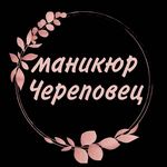 Маникюр~Чепеповец - @_olga_ellis - Instagram