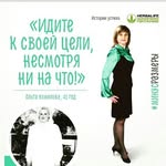 Ольга - @olga_herbalife_astrahan - Instagram