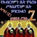 Alefo Nadew - Facebook