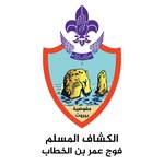 Omar Bin Al Khattab Troop - @omar.bin.alkhattab.muslimscout - Instagram