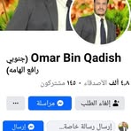 Omar Bin Qadish - Facebook