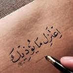 Omar Luay - Facebook