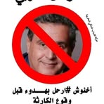 Omar Moufti - Facebook