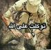 Omar Mujahid - Facebook