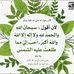 Omar Samhan - Facebook