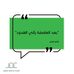 Omar Samhan - Facebook