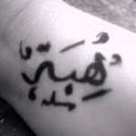 Hiba Omar Tabbakh - @hiba.tabbakh.1 - Instagram