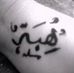 Hiba Omar Tabbakh - Facebook
