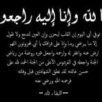 Omar Wardeh - Facebook