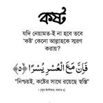 Umma Kulsum - @ommakulsumhira - Instagram