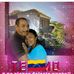 Onesimo Gonzalez - Facebook