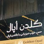آرکوپال کبیری - @golden_opal_kabiri - Instagram