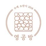 수제오란다 / 영공방입니다👩‍🍳 - @youngs_oranda - Instagram