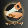 معمل اوسكار للنجارة - @oscar_24ali - TikTok