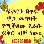 Bruk Adis - Facebook