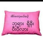 Paing Bo Win - @paingwin9661 - Instagram