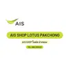 AISShopLotusPakchong - @aisshoplotuspakchong - TikTok