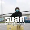 Beer Vespa Pakchong - @beervespapakchong - TikTok