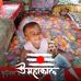 Pallab Ray - Facebook