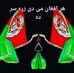 ګل پام اشنا - Facebook
