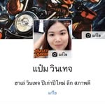 Suphaporn Lakthong - @harley_davidson_pam - Instagram
