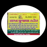 Parag Vora - @lagna_pujapa_stoar8866614042 - Instagram
