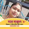 Paramita Das - @paramitadas53 - TikTok