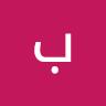 بنت العراق - @parrishparish - TikTok