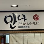 @pat_manna - Instagram