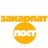 ЗакарпатПост - @zakarpatpost.net - TikTok