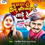 Patel chora ara jila - @singer_rajnish_patel_babu - Instagram